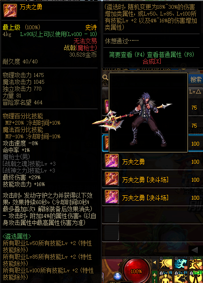 DNF征战者100级毕业武器推荐：如何选择最适合你的最强武器