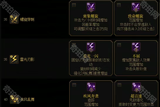 DNF技能定制系统解锁全攻略