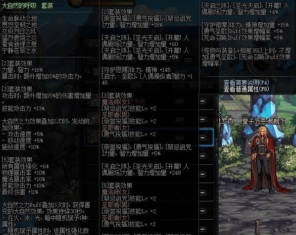 DNF100级阿修罗毕业装备怎么选