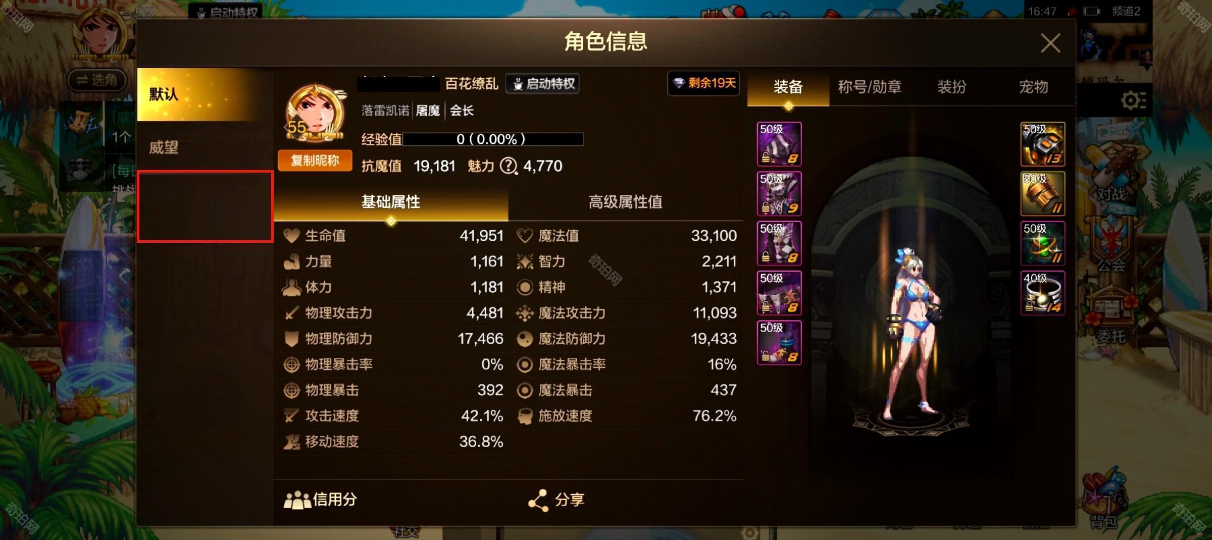 DNF手游全职王者战战绩查询指南：轻松查看你的PVP战绩