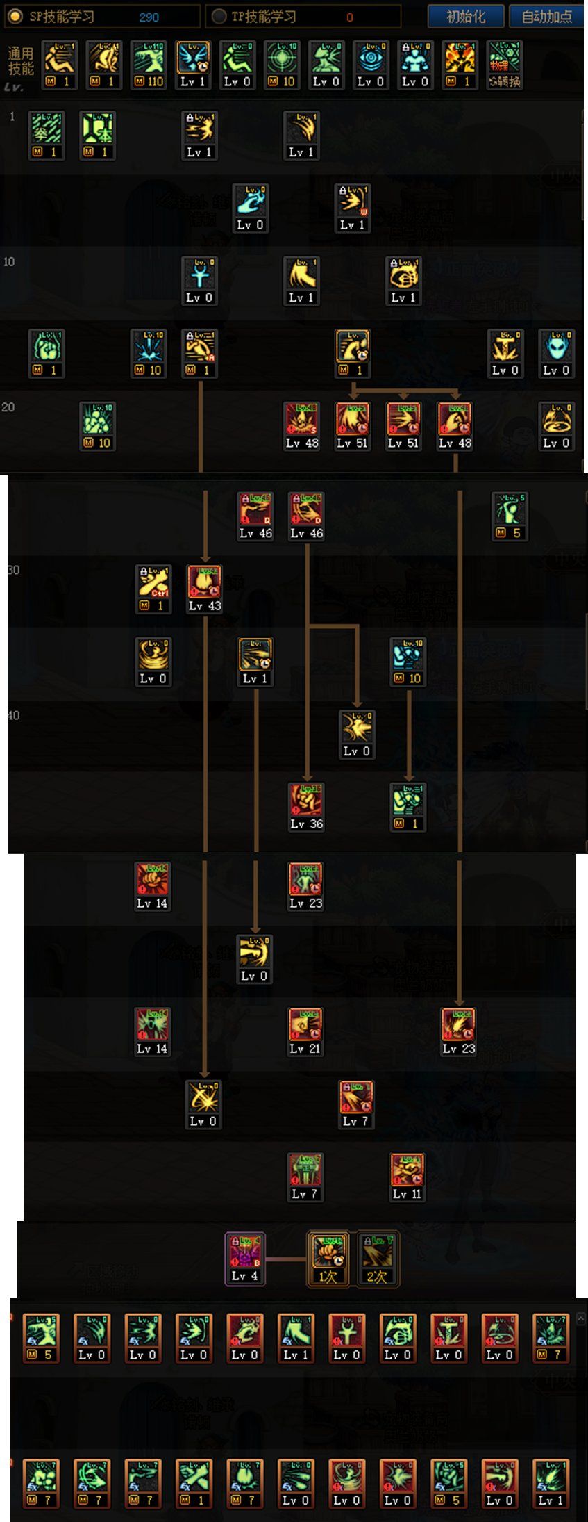 dnf110蓝拳加点攻略：制式与胜负之役武器详解