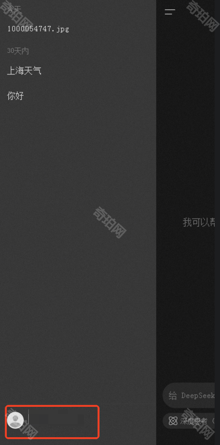 DeepSeek怎么改成中文用着才顺手