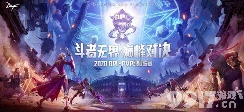 DNF手游DPL联赛首周激战正酣 老将新秀同场竞技