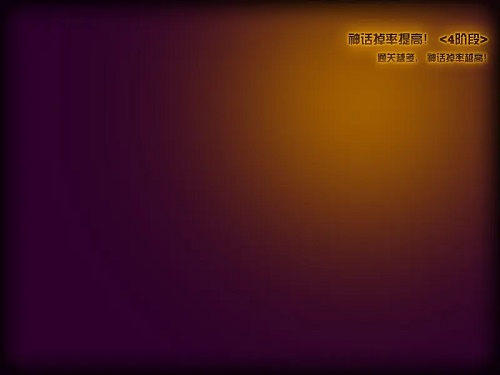 DNF史诗之路阶段计算全解析