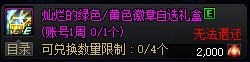 DNF不渝之咏第三弹活动全解析：奖励、价值与参与指南