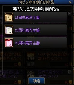 DNF12周年庆夜市大亨奖励全解析