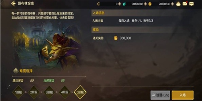 dnf手游哥布林金库副本怎么进