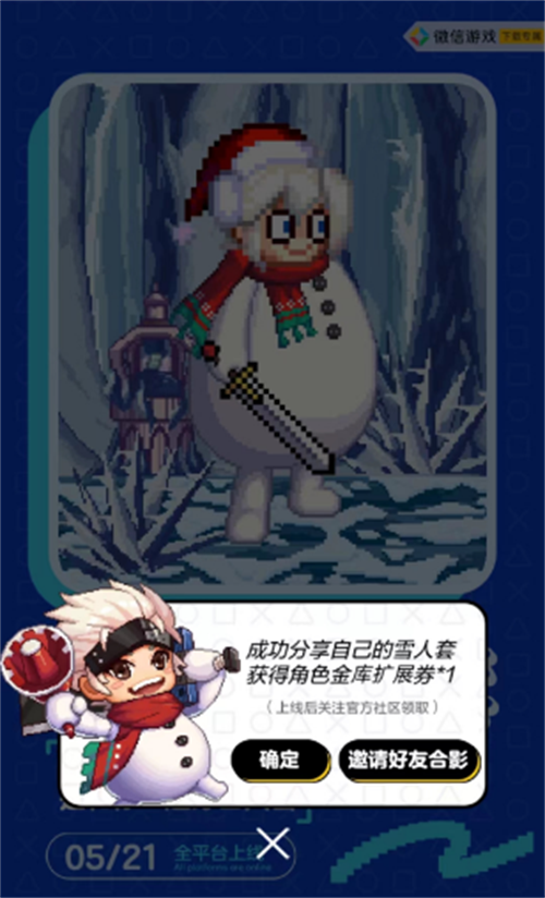 dnf手游DIY雪人套活动攻略：时间、奖励及详细玩法步骤