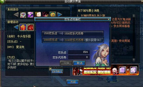 dnf代币券用途全解析：省钱攻略与金币兑换方法