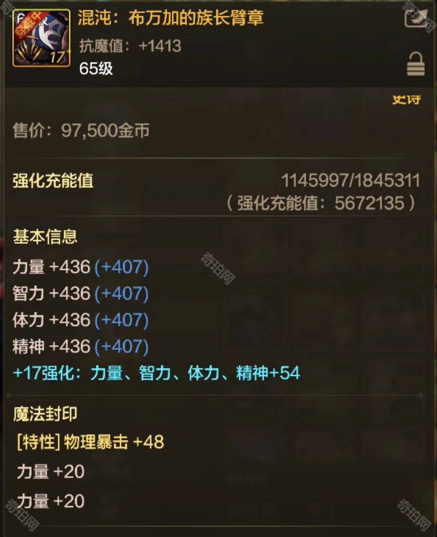 DNF手游祭坛版本快速获取暴击的终极攻略