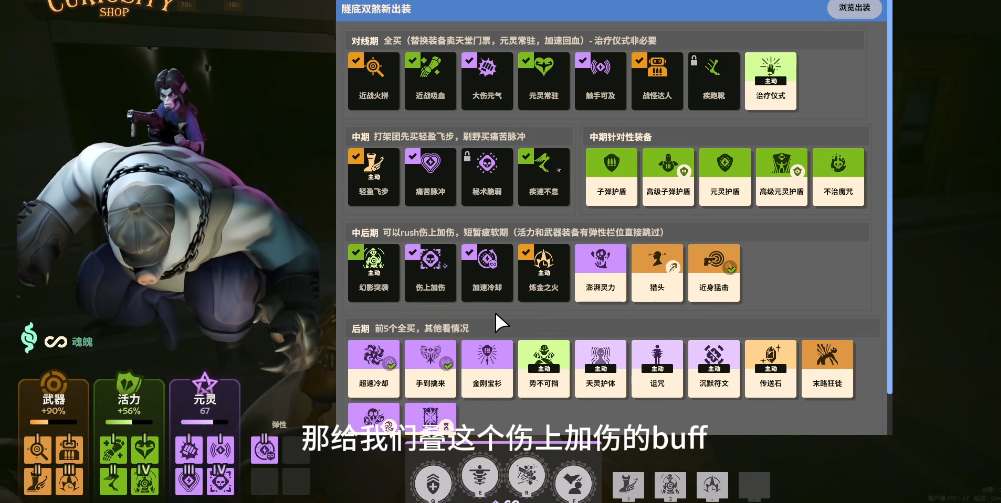 Deadlock隧底双煞：技能加点与出装攻略，灵活机动，持续输出