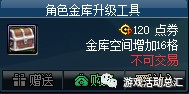 DNF16周年庆欢乐代币券使用全攻略
