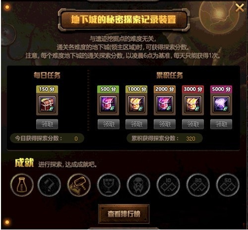 DNF探索地下城活动全攻略：玩法详解与策略技巧