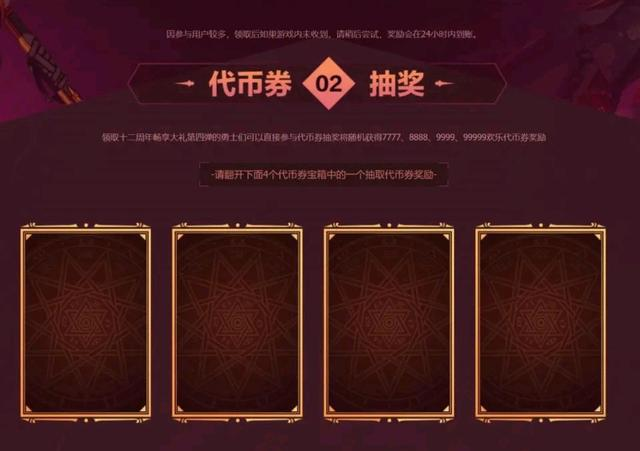 DNF十二周年庆奖励全解析
