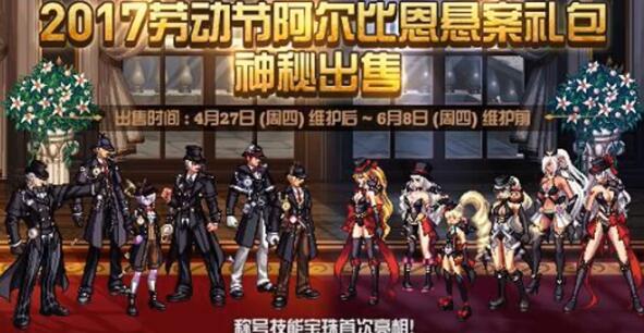 dnf历年51套外观回顾