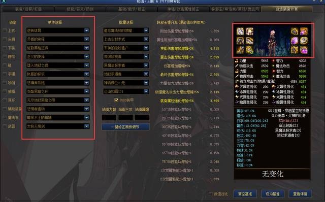 dnf刃影奥兹玛装备怎么选：阿斯特罗斯套装为首选，逆转与军神搭配分析