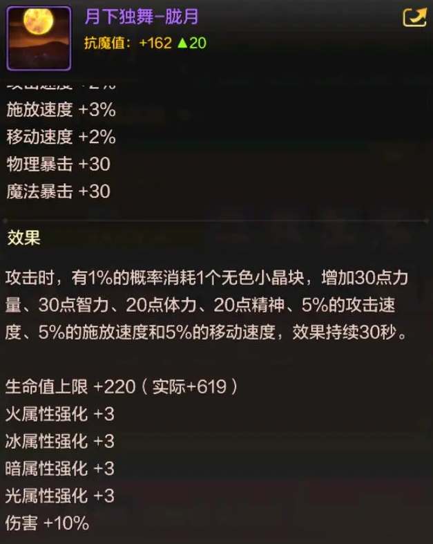 dnf手游：平民玩家更优选“最初的勇士”，月下独舞虽强但需氪金
