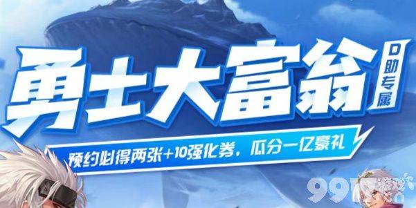 DNF手游勇士大富翁活动攻略：玩法详解与奖励领取指南