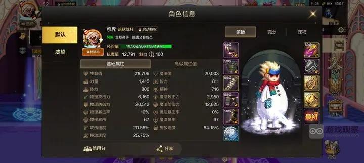 DNF手游40层塔通关攻略：0氪玩家如何轻松应对