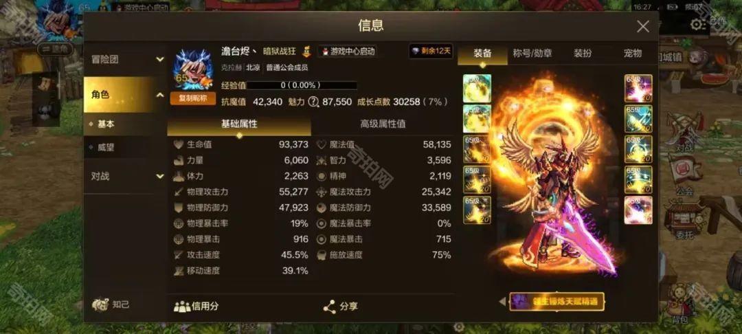 DNF手游双狂战半觉醒流畅通红龙：伤害、Buff与时机全解析