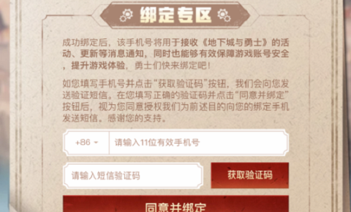 DNF666欢乐代币券领取全攻略