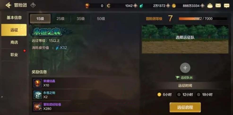 dnf手游冒险团角色添加全攻略