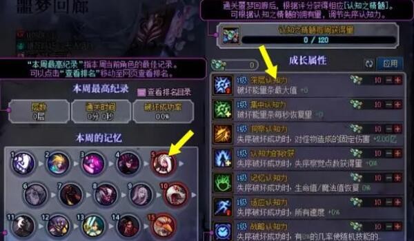 dnf噩梦回廊通关全攻略