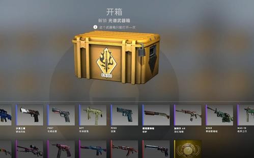 CSGO开箱攻略：成本、钥匙购买及价值分析