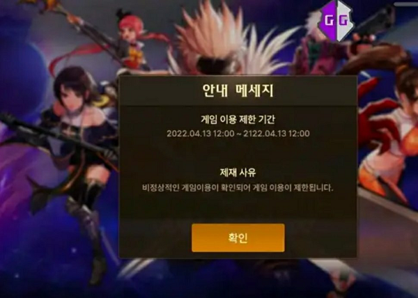 DNF手游韩服封禁卡碳玩家引热议