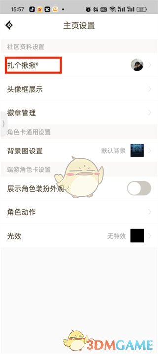 dnf助手UID怎么查？简单几步搞定