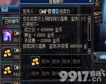 DNF90版本副职业分解师快速升级全攻略