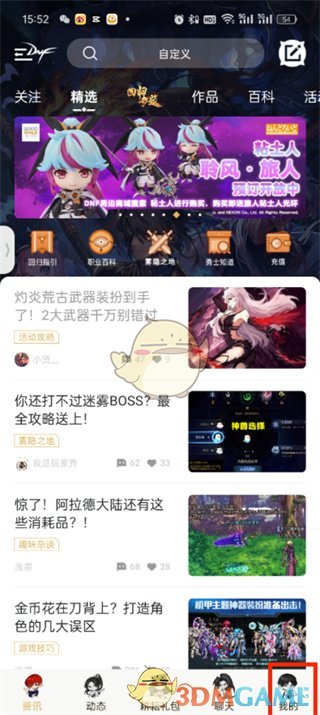 dnf助手排行榜查询指南：轻松查看角色排名