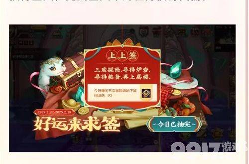 DNF手游新春活动全解析：福利、玩法与奖励全面汇总