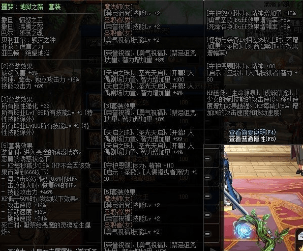 DNF100级阿修罗毕业装备怎么选