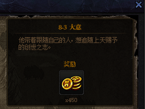 dnf创世之书8-3通关攻略：火塔与圣所双消的配合技巧
