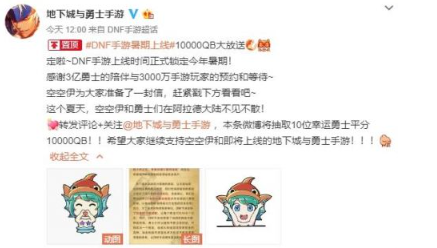 DNF手游定档今年暑期上线，3亿勇士翘首以盼终有果