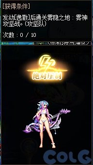 DNF新团本雾神攻坚战通关全攻略