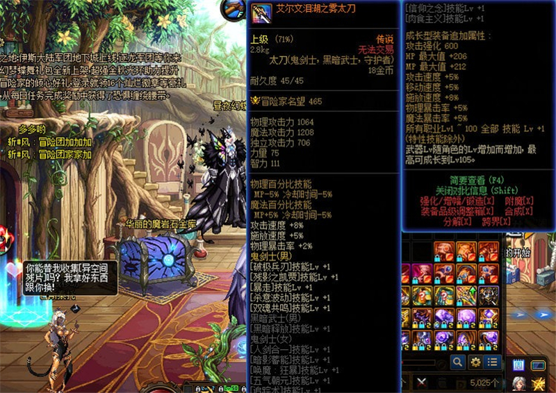 DNF吞噬本源武器获取与喂养全攻略