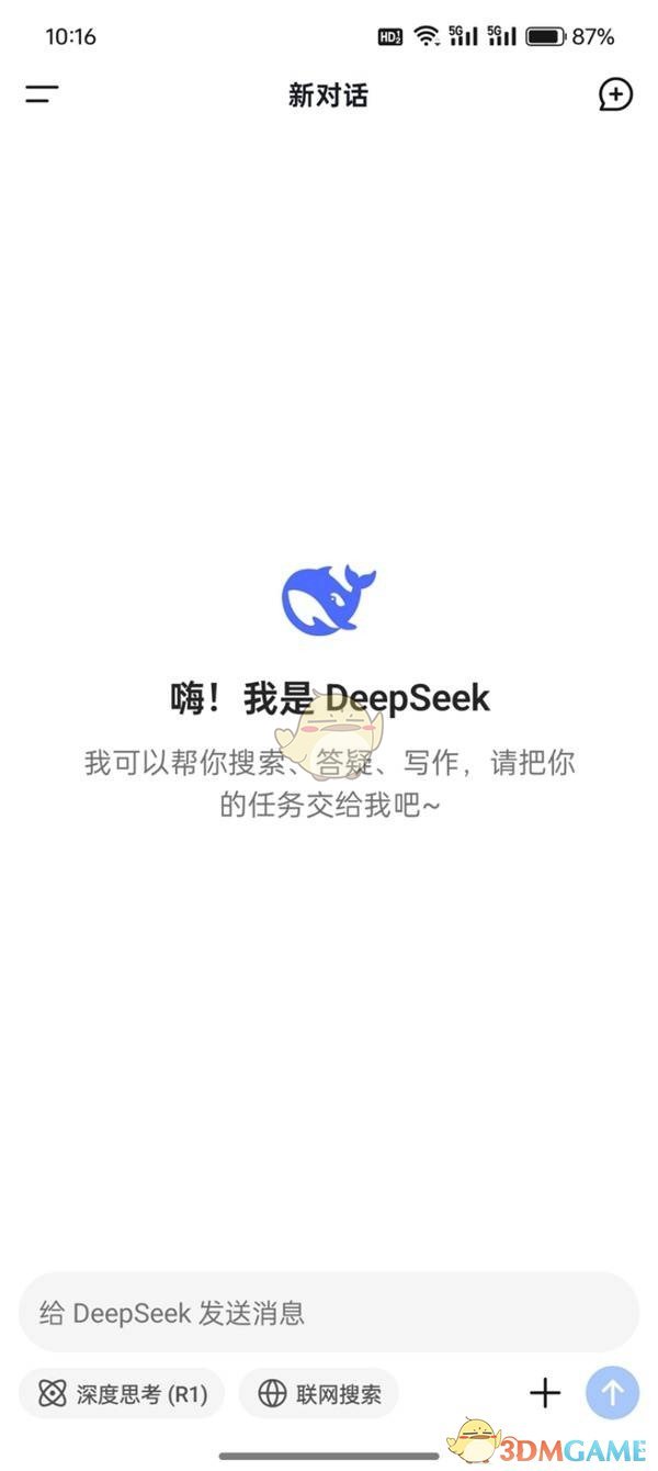 DeepSeek使用全攻略：从入门到精通的详细教程