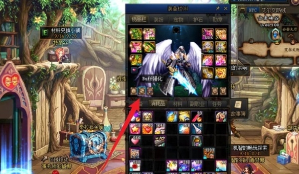 dnf buff换装全攻略