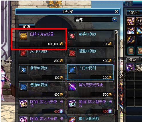 DNF卡片合成器的位置与获取方法