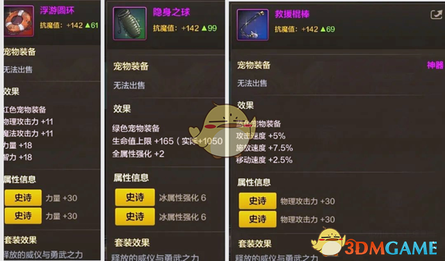 DNF手游拍卖行礼包怎么选