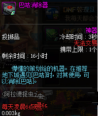 dnf抓虫大战活动：巴咕消除器高效获取bug碎片方法全解析