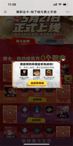 DNF手游预约全攻略：保姆级教程，抢先领取海量预约福利