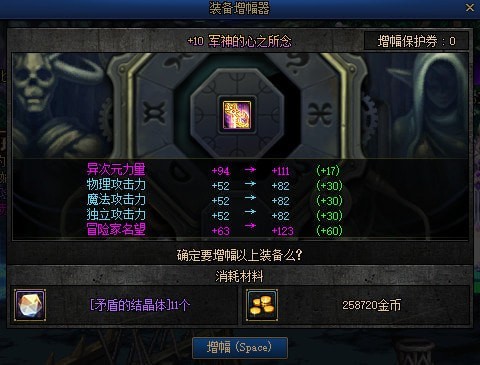 dnf增幅数值调整深度解析：红10不再遥不可及