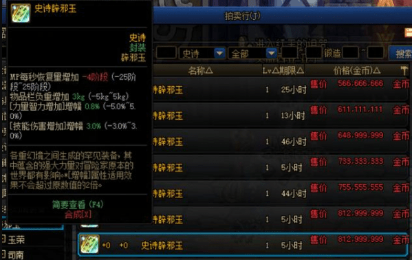 dnf改版后神话装备强度排行及红狗玩家最优搭配策略