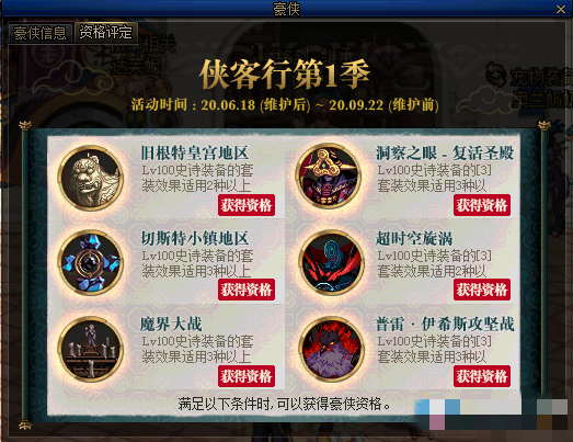 DNF侠名值获取全攻略：活动参与与奖励兑换指南