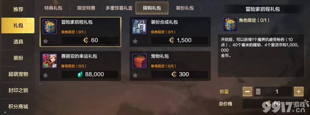 DNF手游疲劳值快速恢复全攻略