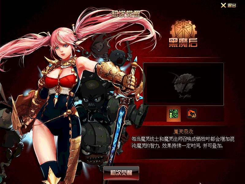 DNF100级混沌魔灵装备搭配指南：核心选择与推荐