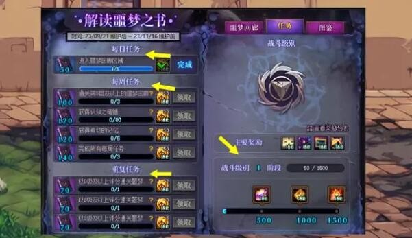 dnf噩梦回廊通关全攻略